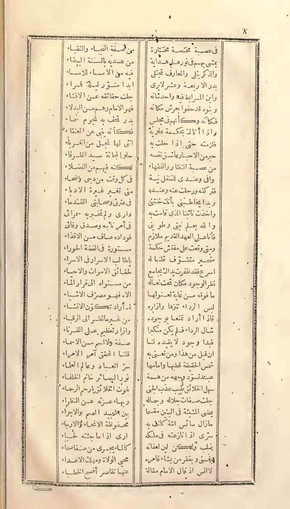 futmak.com - Page 8 - from part One of the first Boulaq edition